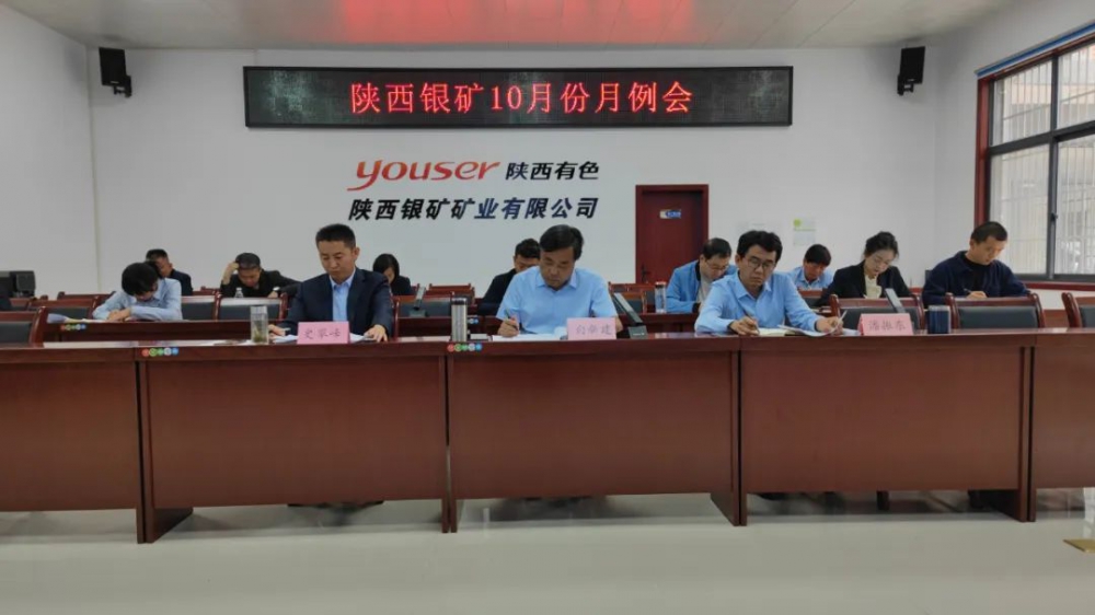 干字當(dāng)頭！陜西銀礦堅(jiān)決打好四季度攻堅(jiān)戰(zhàn)